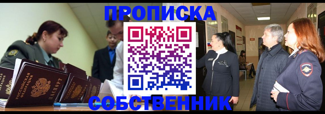 прописка иностранных граждан в Азнакаево